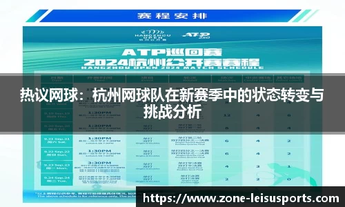 雷速体育官方网站